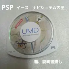 PSP イース　ナピシュテムの匣