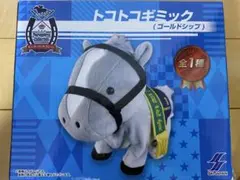 未開封　菊花賞トコトコギミック ゴールドドッグ ぬいぐるみ