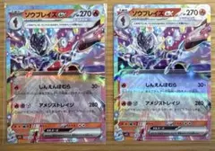 ポケモンカード　　ソウブレイズex 2枚セット