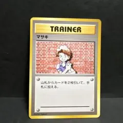 【旧裏】マサキ　マークなし