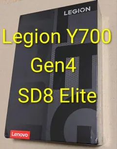 【新品未開封品】Legion Y700 Gen4 SD8 Elite