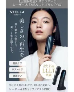 2025年最新】stella beaute ステラボーテの人気アイテム - メルカリ