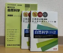 2025年最新】tac 公務員 テキストの人気アイテム - メルカリ
