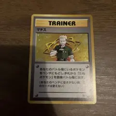 マチス ポケモンジム第2弾 クチバシティジム マチス