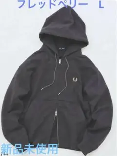 【新品】フレッドペリー フルジップ パーカー ブラックL