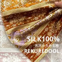 dy302-4◆2m◆M◆シルク100%光沢とろみ生地◆ペイズリー柄物
