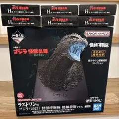 ゴジラ　一番くじ　怪獣乱舞　ラストワン　フィギュア　熱線放射ver. 2023