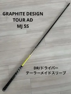 グラファイトデザイン TOUR AD VR 5S DR テーラーメイドカスタム