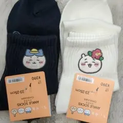 【新品未使用】ちいかわ ソックスセット 　ネイビー、ホワイト23-25cm