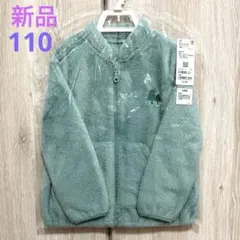 ファーリーフリースジャケット 110