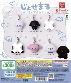 【単品】じょせまる めじるしアクセサリー