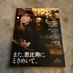 2025年最新】広瀬アリス カレンダーの人気アイテム - メルカリ