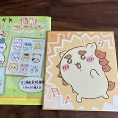 ちいかわ 色紙コレクション3 シーサー