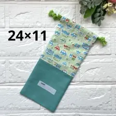 給食袋 お箸袋 ハンドメイド 緑車×ターコイズブルー