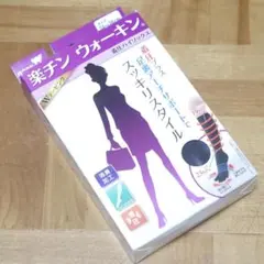 新品！楽チンウォーキン！着圧ハイソックス 24〜26㎝ 日本製 美脚効果 即発送