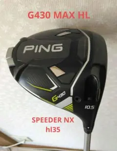 2026年最新】G430 max ドライバー nxの人気アイテム - メルカリ
