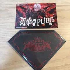 葛葉 Bloody Alexandrite 招待状 PUPG ポストカード