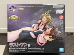 花*中様 僕のヒーローアカデミア フィギュア ラストワン賞