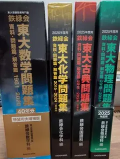 2026年最新】鉄緑会の人気アイテム - メルカリ