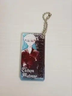 東京リベンジャーズ 松野千冬 キーホルダー