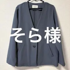 Samansa Mos2 blue くすみブルー　ジャケット　後ろスリット有