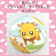 プリキュア メンメン グッズ セット Amazon | [バンダイ] デリシャスパーティ♡プリキュア ミラクル