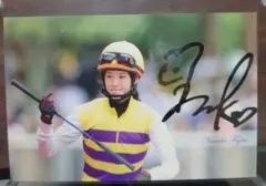 2026年最新】藤田菜七子 サインの人気アイテム - メルカリ