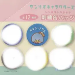 サンリオキャラクターズ レトロコレクション 刺繍缶バッジ タキシードサム