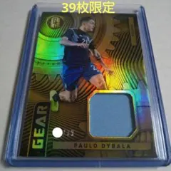 サッカー PANINI パウロ・ディバラ ジャージカード 39枚限定