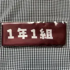 【未開封】学園アイドルマスター 運動会 ハチマキ