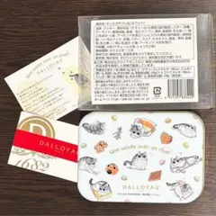 ダロワイヨ 夜は猫といっしょ キュルガサブレ缶 ホワイト 限定 コラボ キュルZ