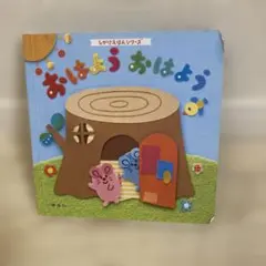 Benesse こどもちゃれんじ baby しかけえほんのサムネイル
