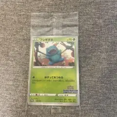 未開封 イラストレーションコンテスト 2022 プロモ フシギダネ ゲッコウガ