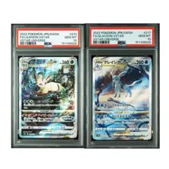 【PSA10】 リーフィアVSTAR グレイシアVSTAR SAR 連番