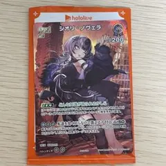 ホロライブ ホロカ スーパーPRパック vol.4 シオリ・ノヴェラ プロモ