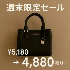 【美品】MICHAEL KORS マイケルコース 2WAYバッグ 黒 レザー