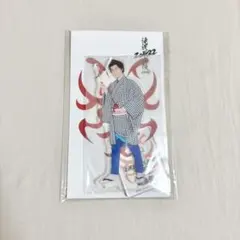 【最終値下げ】SnowMan滝沢歌舞伎ZERO2022 アクリルスタンド阿部亮平