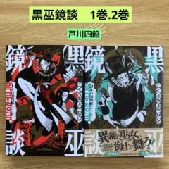 アロマパラノイド : 偏執の芳香 夢魘祓い 錆域の少女 牧野修 初版本