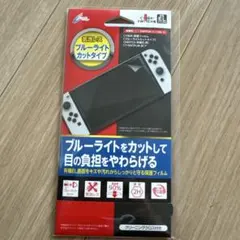 CYBER Gadget ブルーライトカットフィルム 有機EL専用