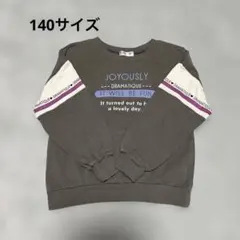 グレー 長袖トレーナー 140 ロゴ入り　裏起毛