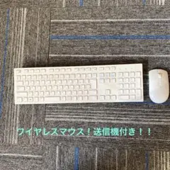 ホワイト ワイヤレスキーボード マウスセット