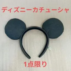 ディズニー ミッキーカチューシャ グレー