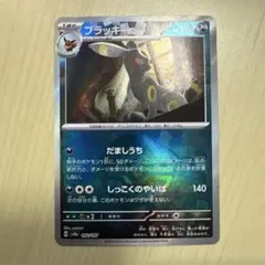 テラスタルフェス モンスターボールミラー