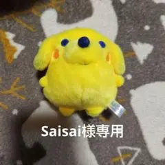 たまごっち ポチっち ぬいぐるみ(Saisai様専用)