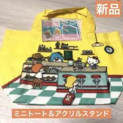 新品 サンリオ　①トートバッグ　エコバック　黄色　②アクリルスタンド