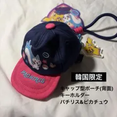 韓国限定 ポケモン30周年 パチリス ピカチュウ ミニキャップポーチ