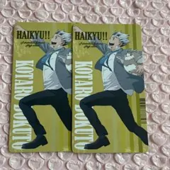 【ハイキュー】木兎 アニメイト 特典 2枚