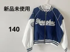 【新品未使用】ChoaChoa ジップアップ　アウター　ネイビー/ホワイト