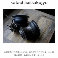 2026年最新】カタチ製作所の人気アイテム - メルカリ