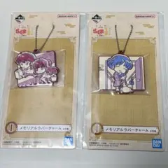 【一番くじ】 らんま1/2 2弾 I賞 ラバーチャーム 2個セット